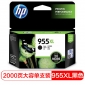 惠普（HP）955XL原装墨盒 适用hp 8210/8710/8720/7720/7730/7740打印机 HP955xl大容量黑色墨盒