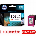 惠普（HP）802原装墨盒 适用hp deskjet 1050/2050/1010/1000/2000/1510/1511打印机 彩色墨盒