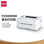 得力(deli)P2500DNW 黑白激光打印机 家用办公 作业资料文件远程打印 微信无线打印 自动双面打印