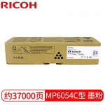 理光（Ricoh）MP6054C 墨粉盒碳粉 适用MP4054/4054SP/5054/ 5054SP/6054/6054SP/4055SP/5055SP/6055SP