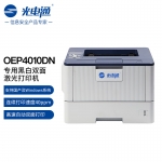 光电通（OEF） 高速黑白双面打印机 OEP4010DN