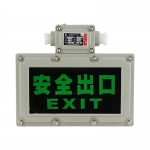 东消 防爆应急指示灯（正向）沈安防爆应急一体灯LED安全出口IP65等级