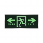 东消 双向安全出口指示牌（有边框款） 安全指示牌 夜光耐磨消防安全疏散标识逃离方向指示