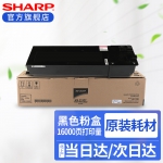 夏普MX-237CT原装墨粉碳粉盒AR-2048/2348SV/2648/3148NV MX-237CT高容量单支（约打印16000页）