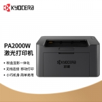 京瓷（KYOCERA） PA2000W 黑白激光无线打印机