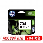 惠普（HP）704墨盒原装 适用DeskJet 2010\/2060打印机 黑色墨盒