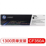 惠普（HP） CF350A 原装黑色硒鼓墨粉盒 130A （适用于LaserJet M176n/ M177fw）