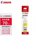 佳能（Canon）GI-890 Y 黄色原装墨水(适用G4810/G3812/G3810/G3800/G2800/G2810)