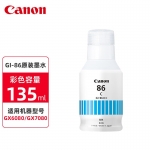 佳能（Canon）GI-86 C 青色原装墨水(适用GX7080/GX6080/GX5080)