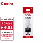 佳能（Canon）GI-80 PGBK 黑色原装墨水(适用GM2080/GM4080/G7080/G6080/G5080)