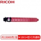 理光（Ricoh）M C2001H 红色墨粉盒 适用于M C2000/M C2001/M C2000ew