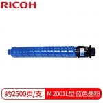 理光（Ricoh）M C2001L 蓝色墨粉盒 适用于M C2000/M C2001/M C2000ew