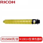 理光（Ricoh）M C2001H 黄色墨粉盒 适用于M C2000/M C2001/M C2000ew