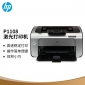 惠普（HP） P1108黑白激光打印机 A4打印 小型商用打印 升级型号104a/104w