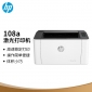惠普（HP） 108a打印机A4黑白激光 家用商用办公 单打印功能 USB连接 标配