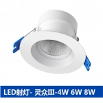 欧普照明（OPPLE） LED 灵众III-4W-MW-24° 射灯 开孔尺寸（65-80mm）白光5700K