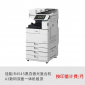 佳能（Canon） iR-ADV 4545 黑白激光复印机多功能一体机 A3打印机 复印/打印/扫描数码复合机 正品再制造