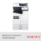 爱普生（EPSON）AM-C4000复印机 办公彩色一体机 正品全新机