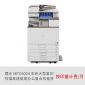 理光 MPC6004 彩色大型复印 扫描高速商用办公复合机租赁 正品再制造