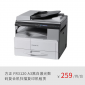 方正（Foundr）FR3120 A3黑白激光数码复合机扫描复印机打印机一体机正品租赁（月租金/三年期）