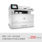 惠普（HP）M428DW A4黑白激光打印机 无线打印复印扫描传真多功能一体机 正品租赁（月租金/一年期）