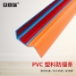 安赛瑞（SAFEWARE） PVC塑料防撞条 护角条楼梯包角 台阶包边条 4cmx 1.2米 桔红色