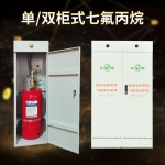 江荆 柜式七氟丙烷气体灭火装置120L GQQ120/2.5-JJ（不含药剂）