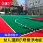 健伦（JEEANLEAN）篮球场悬浮地垫学校专用拼装式地板双层小米字JL-XF02