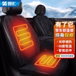 智汇 汽车加热坐垫 冬季座椅垫12V24V单片双座毛绒电加热座垫电热毯