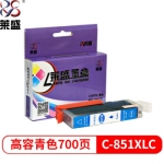 莱盛 C-851XLC 青色高容墨盒（适用于佳能PIXMA MG5480/6380/6400/7180,IP7280,MX728/MX928）