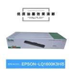 德宝 爱普生 LQ1600K3H色带芯 适用于LQ2090/DPK550/DPK850KXP170/KXP3626