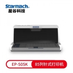 Starmach 星谷EP-535K（85列票据打印机）/打印机/票据打印机/针式打印机