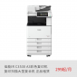 佳能iR C3530 A3彩色复印机激光打印一体机复印扫描大型复合机 正品再制造（月租金/一年期）