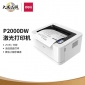 得力 P2000DW多功能黑白激光一体机作业家用 办公自动双面打印机 